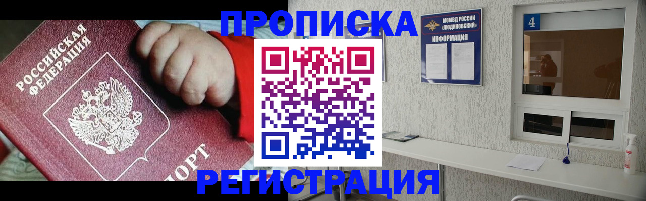 прописка для кредита в Тамбове