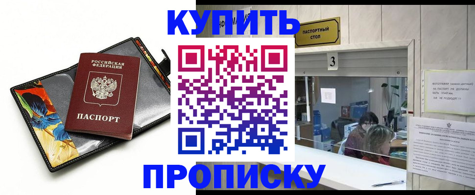 прописка регистрация в Тамбове