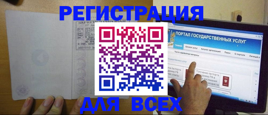 прописка паспорт в Тамбове